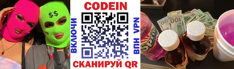мега   Кумертау  Кодеиновый сироп Lean напиток Lean (лин) 