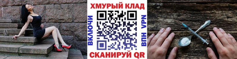 гидра онион  shop наркотические препараты  Героин VHQ  Кумертау 