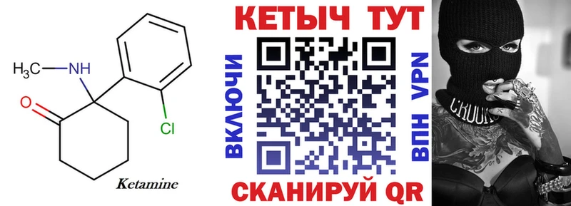 Кетамин ketamine  нарко площадка состав  Кумертау 